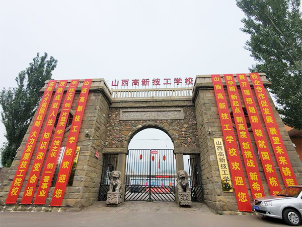 校园环境